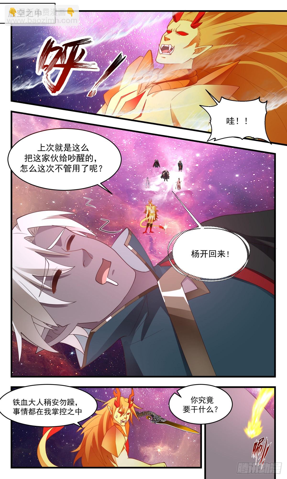 2578 人魔大战篇---世界树1