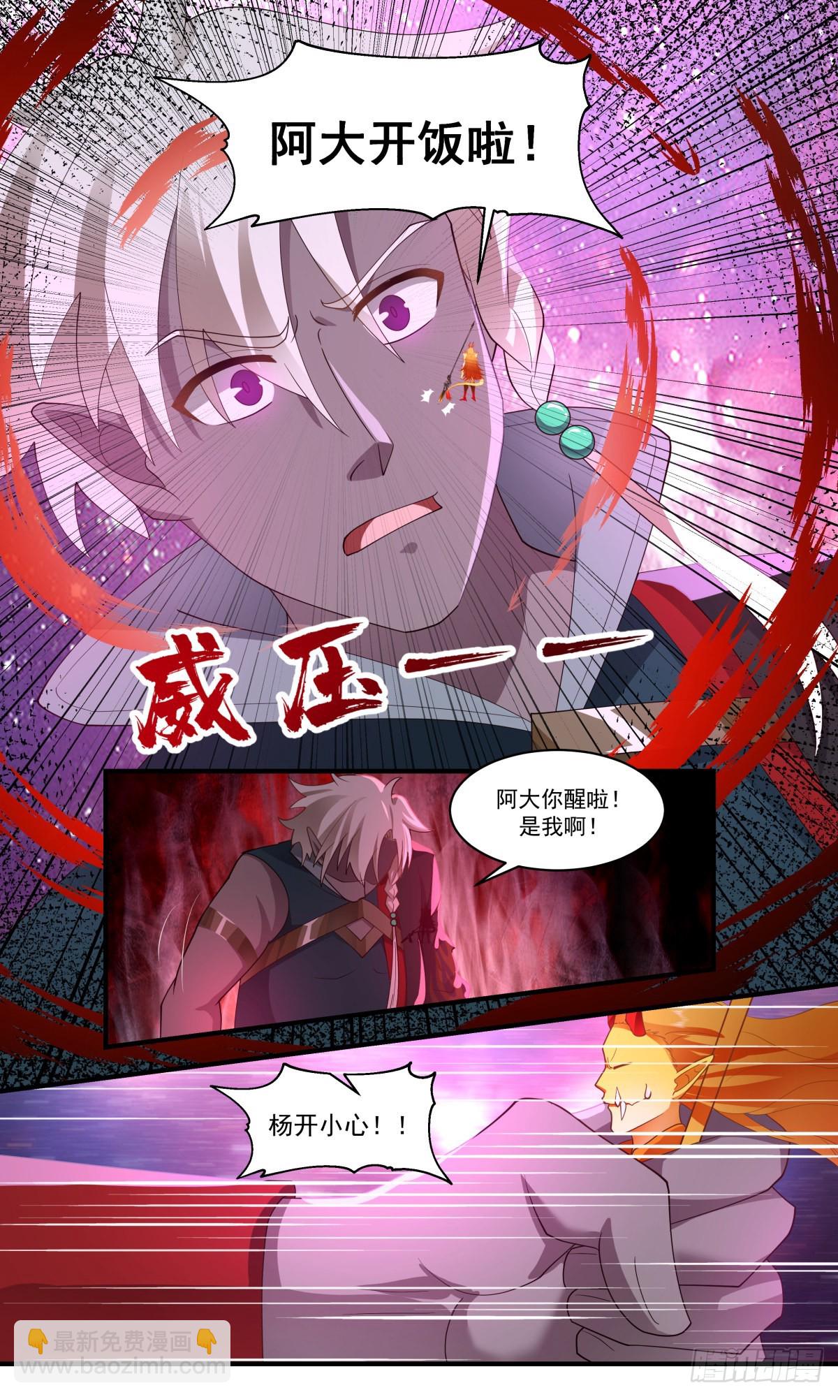 2578 人魔大战篇---世界树2