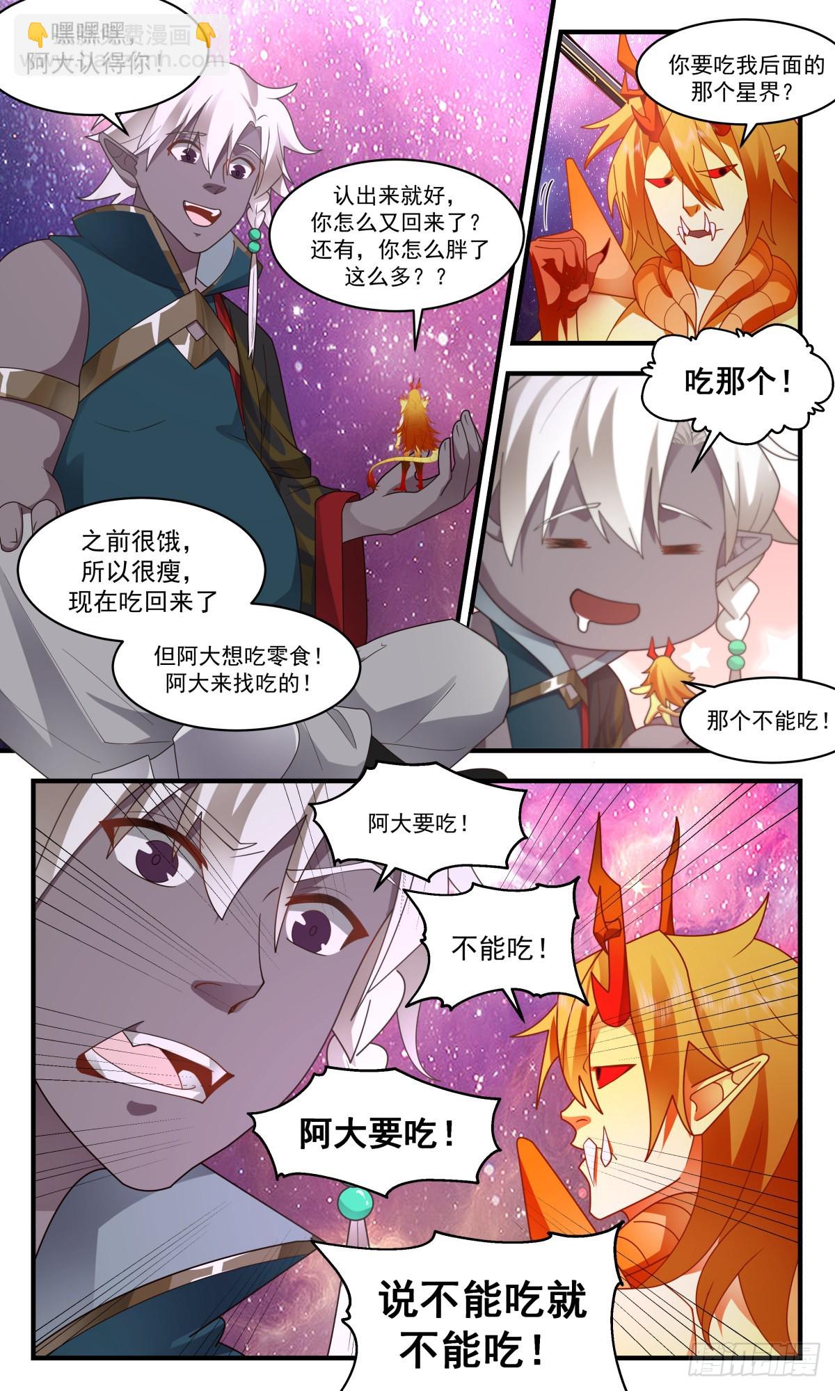 2578 人魔大战篇---世界树3