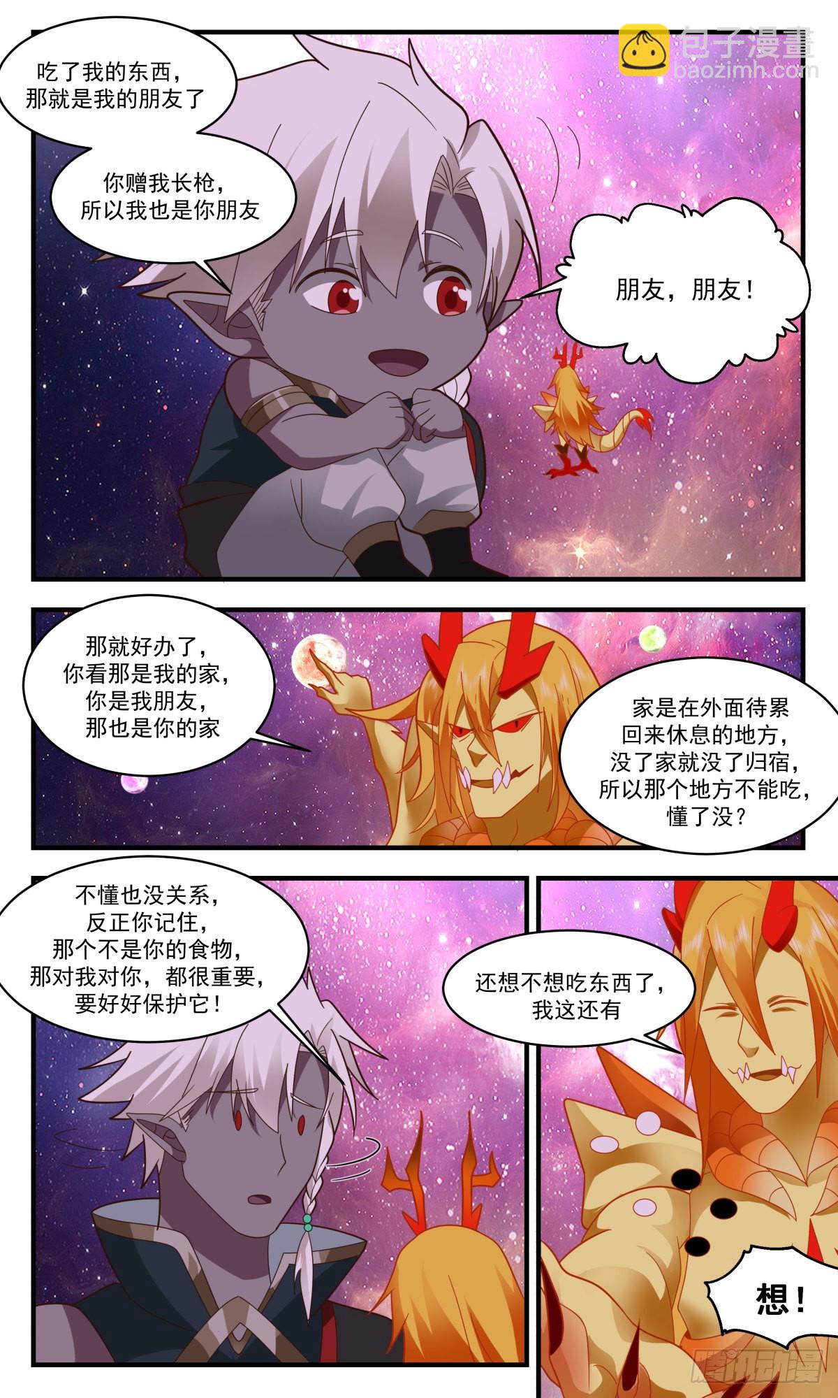 2578 人魔大战篇---世界树7