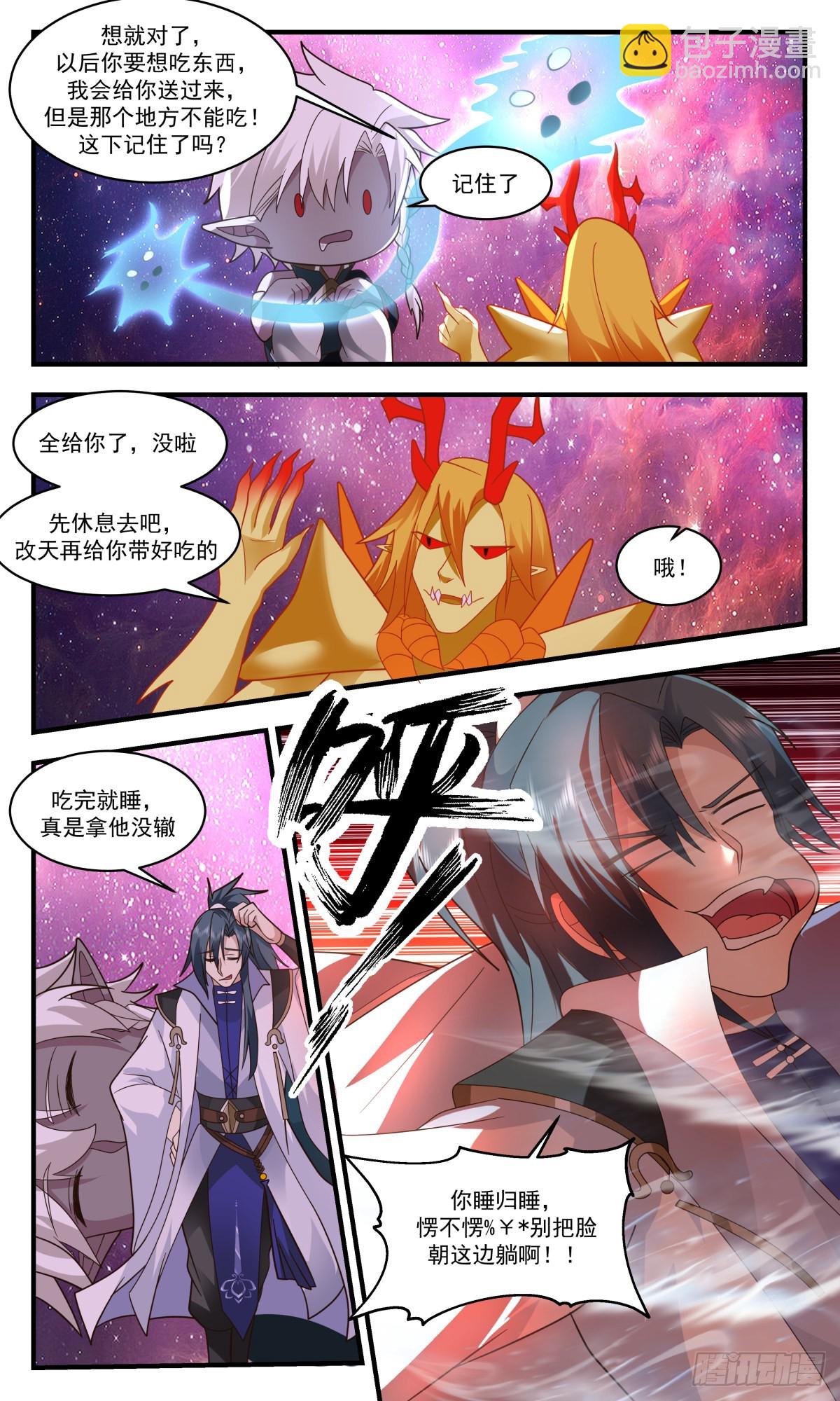 2578 人魔大战篇---世界树8