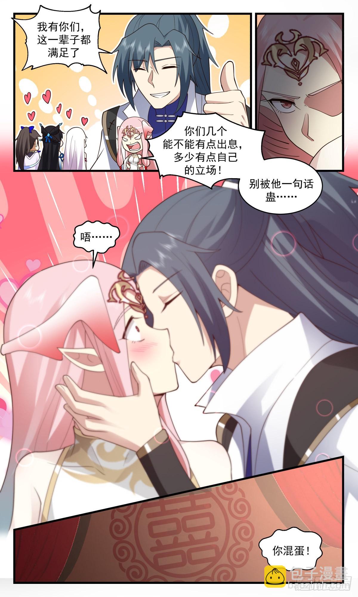 2579 人魔大战篇---大喜之日12
