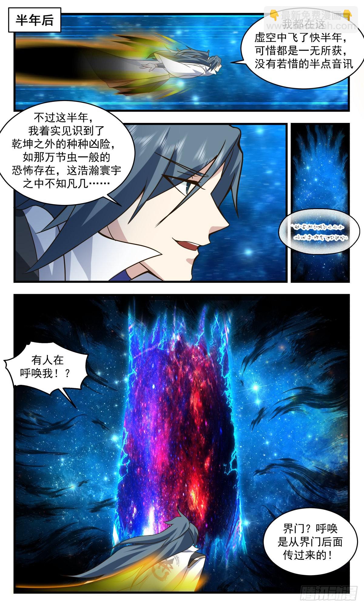 2582 火灵地篇-洞天福地10