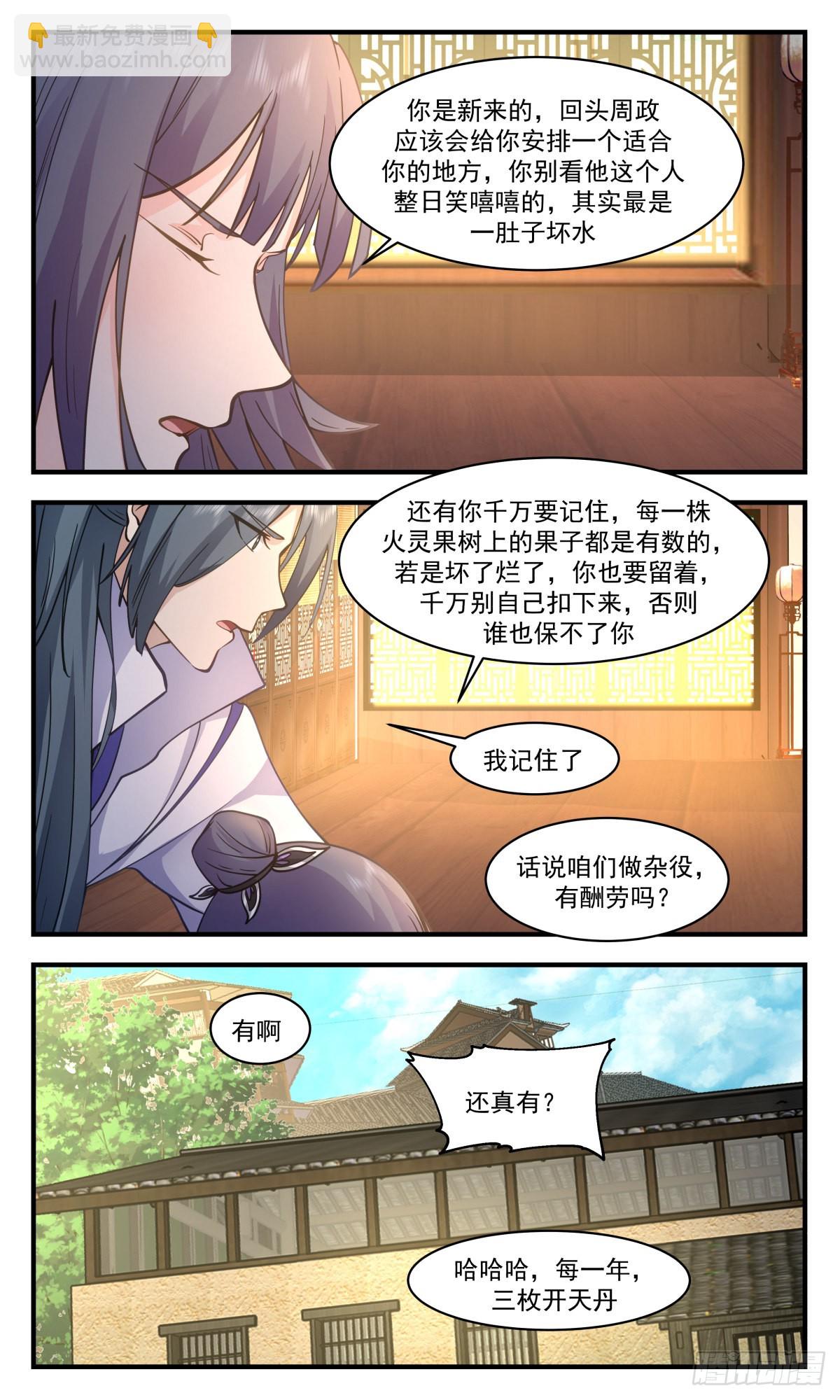 2585 火灵地篇-金鸡报晓10