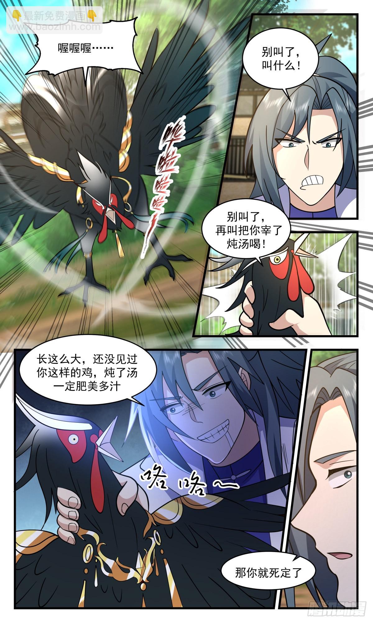 2585 火灵地篇-金鸡报晓3