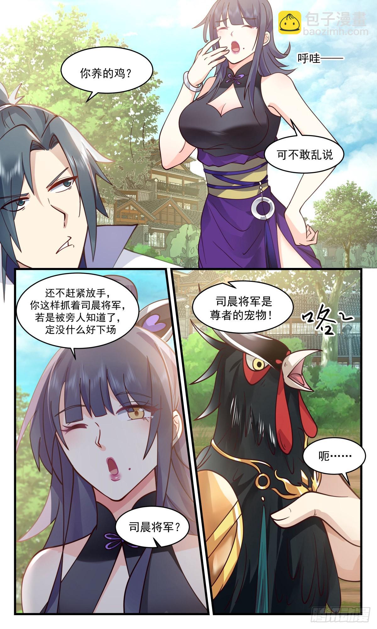 2585 火灵地篇-金鸡报晓4