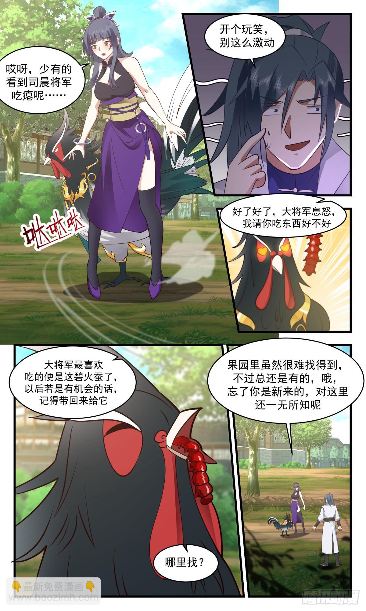 2585 火灵地篇-金鸡报晓5