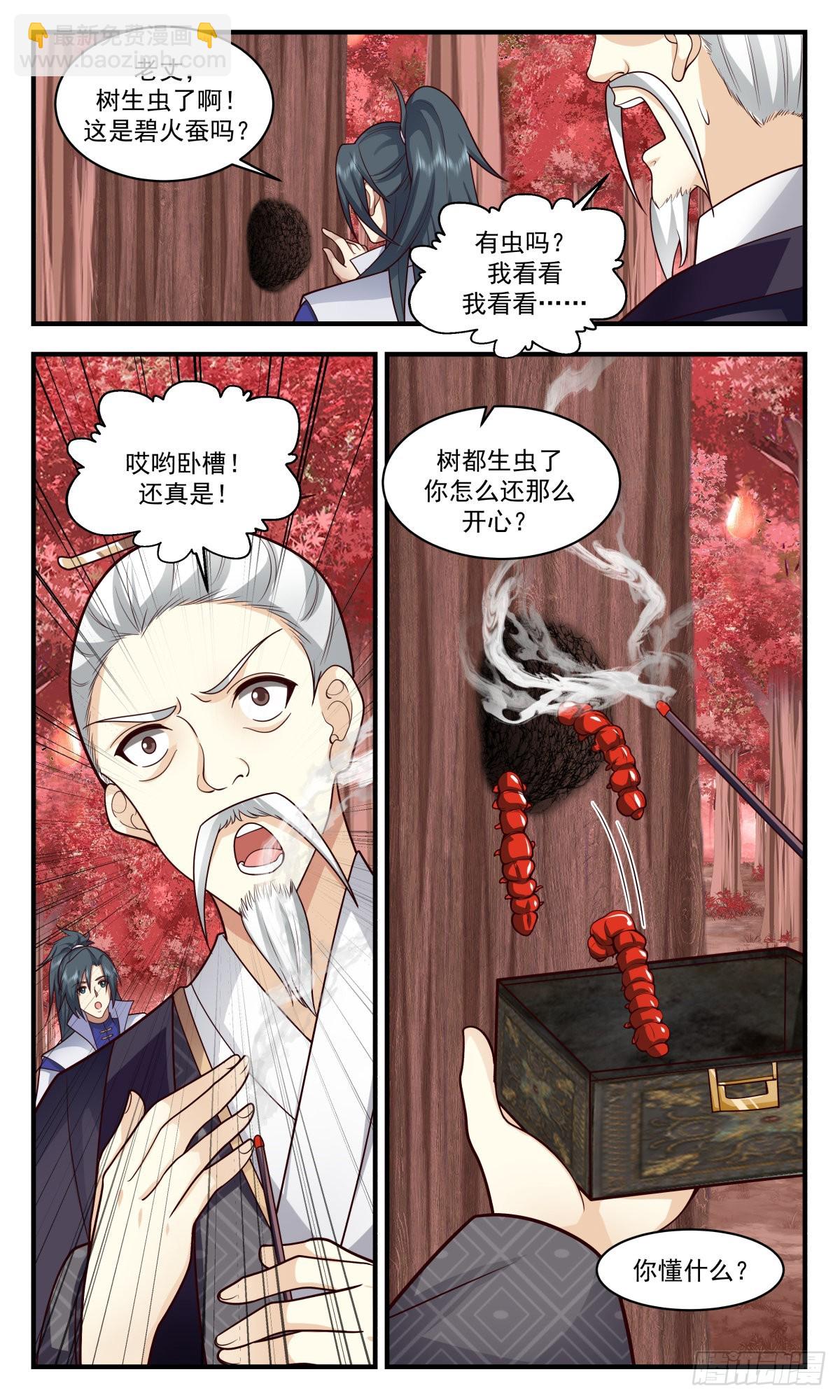 2586 火灵地篇-逼不得已10