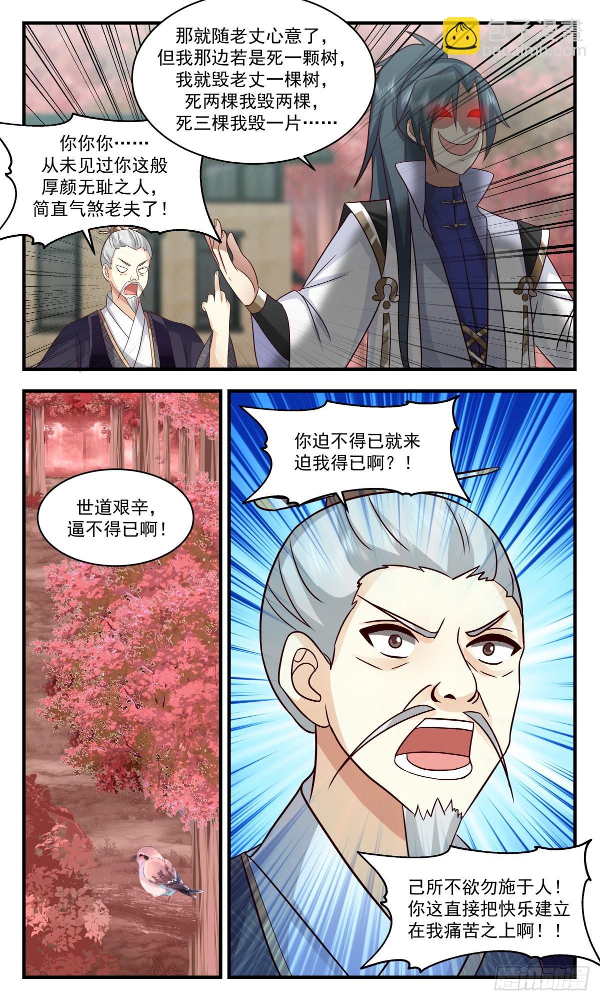 2586 火灵地篇-逼不得已5