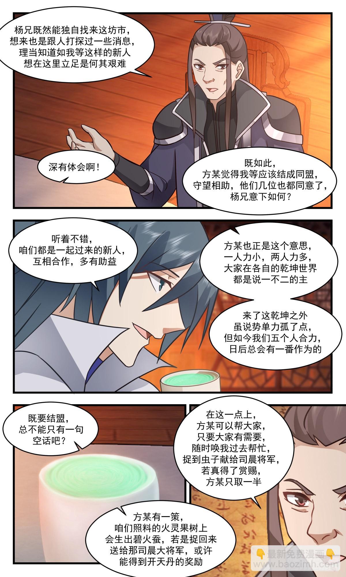 2588 火灵地篇-人比人气死人10