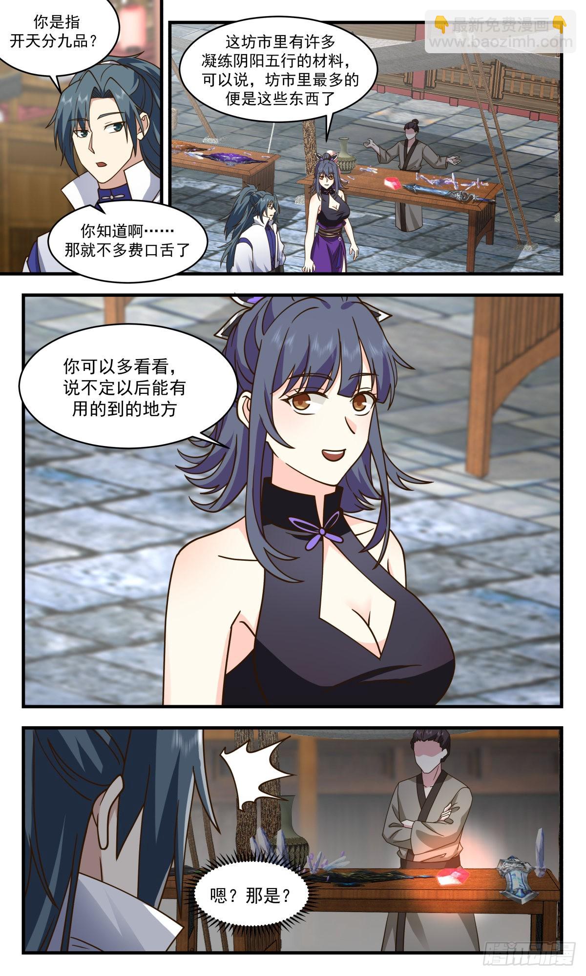 2588 火灵地篇-人比人气死人2