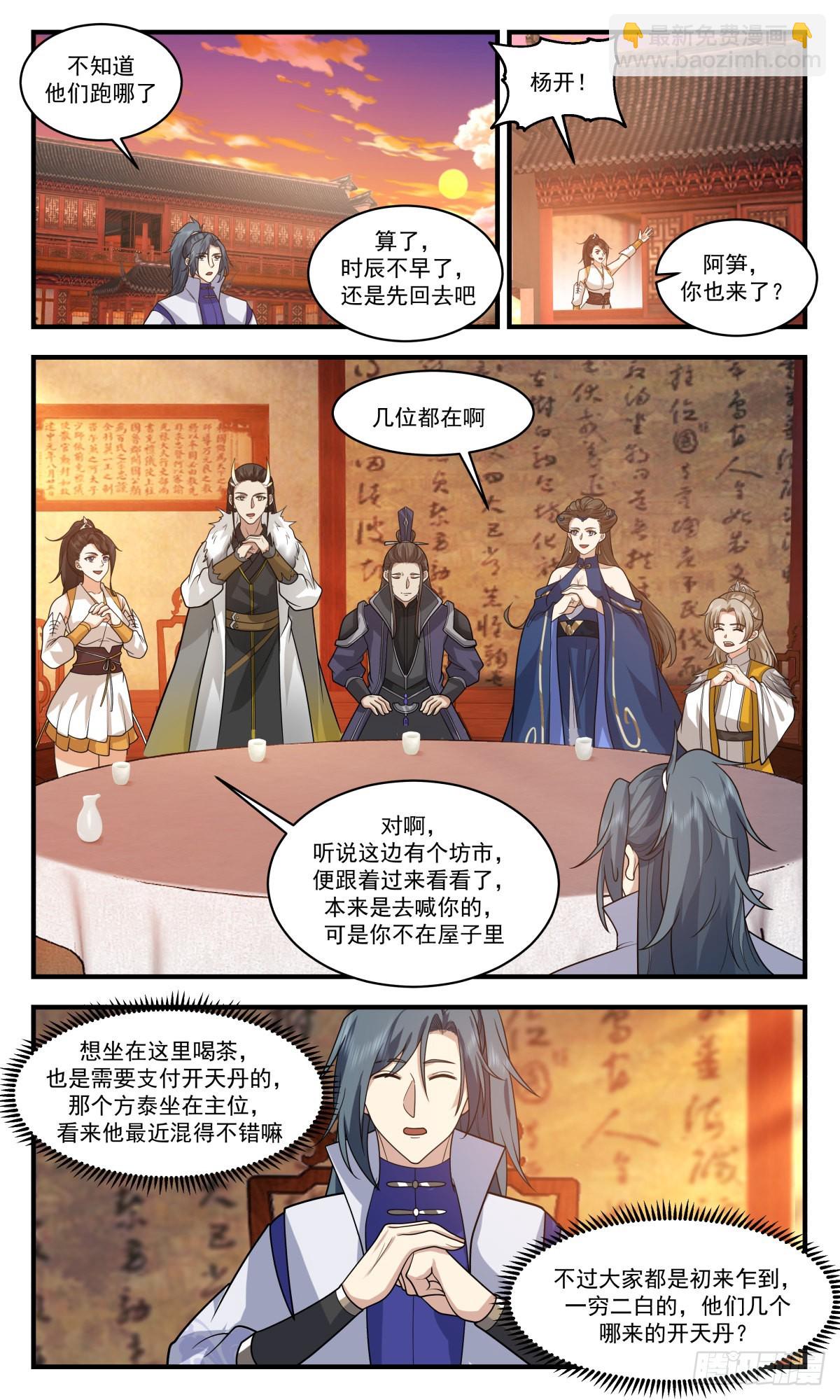 2588 火灵地篇-人比人气死人8