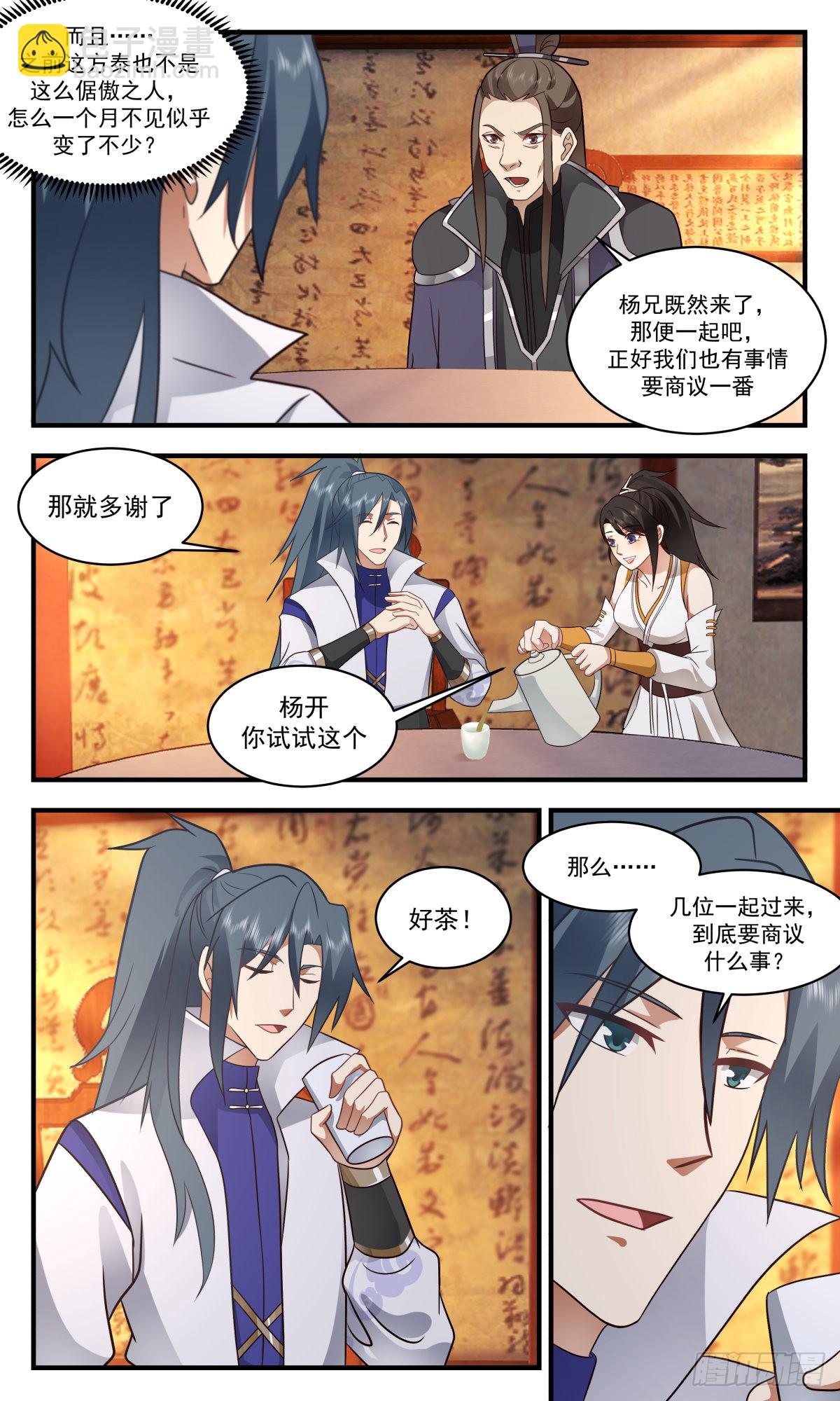 2588 火灵地篇-人比人气死人9