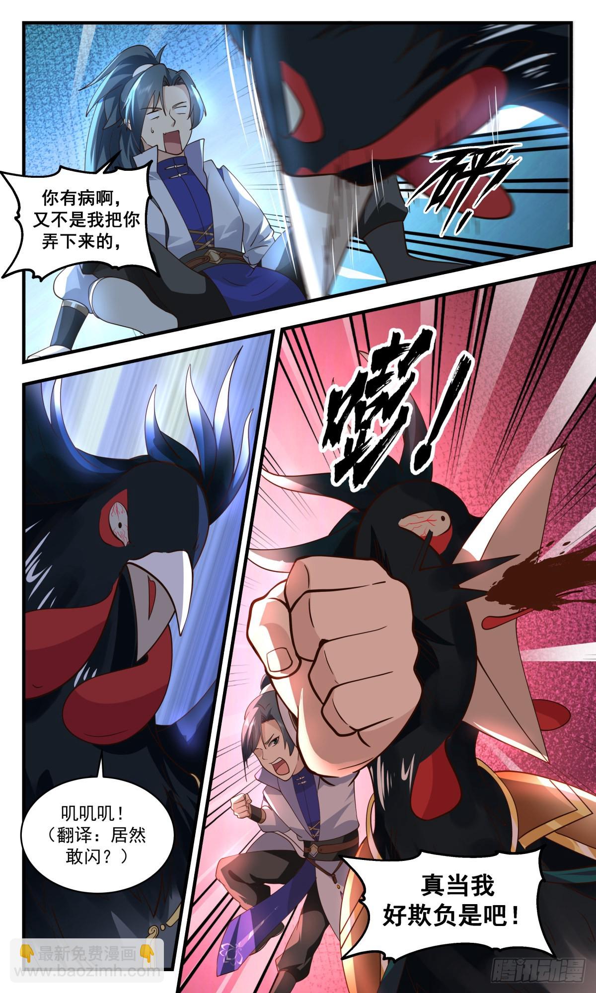 2589 火灵地篇-人鸡大战10