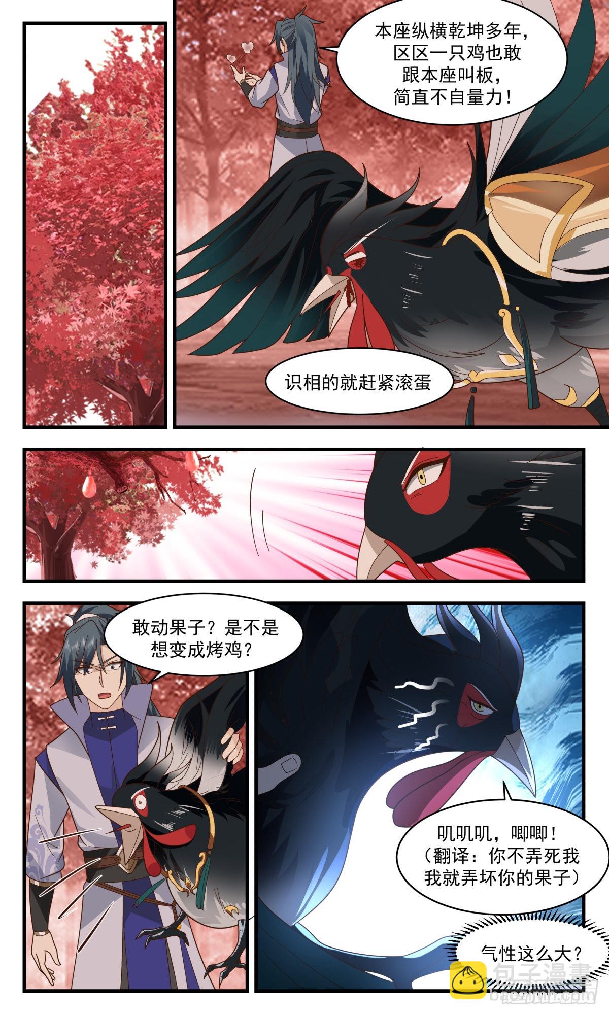 2589 火灵地篇-人鸡大战11