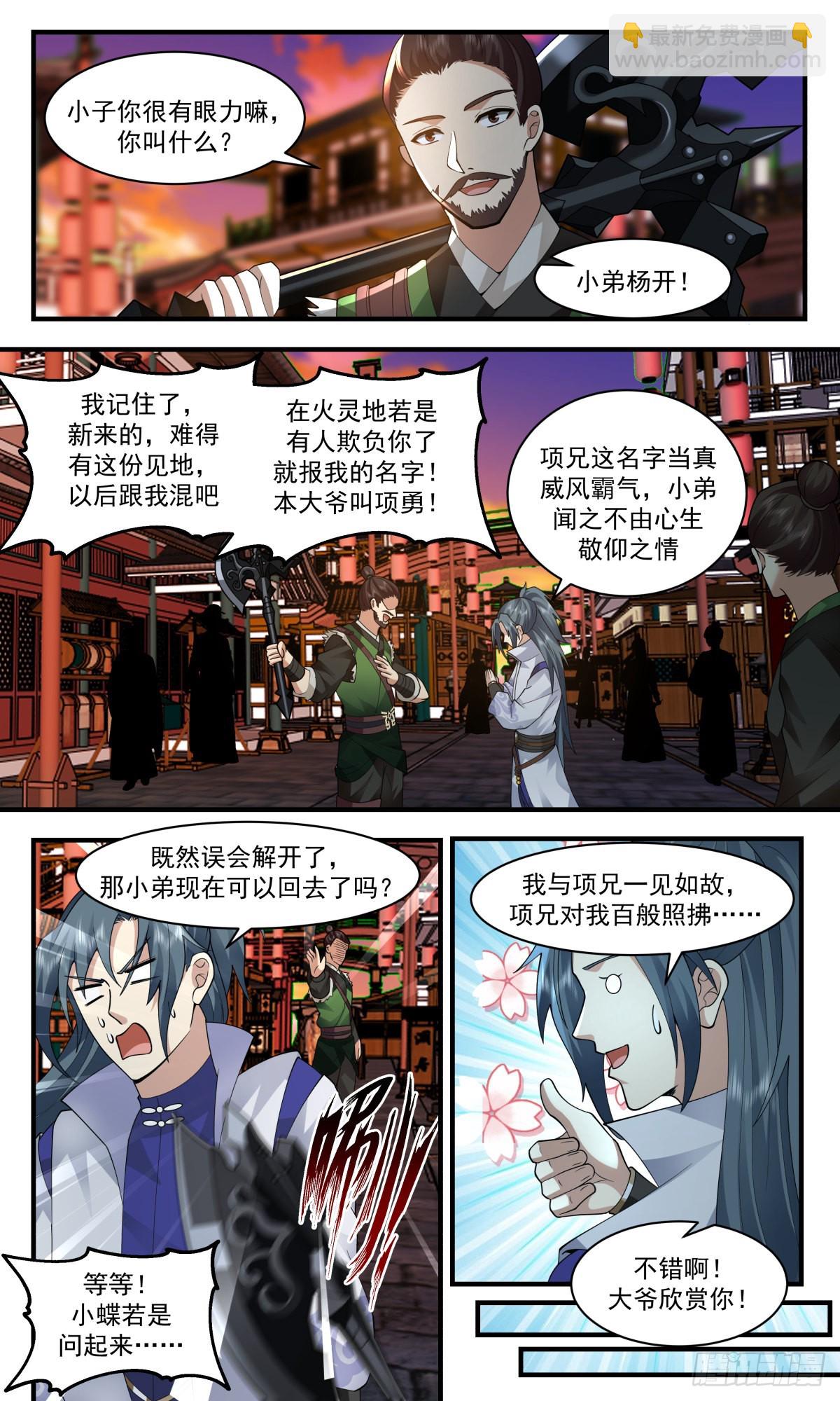 2589 火灵地篇-人鸡大战2