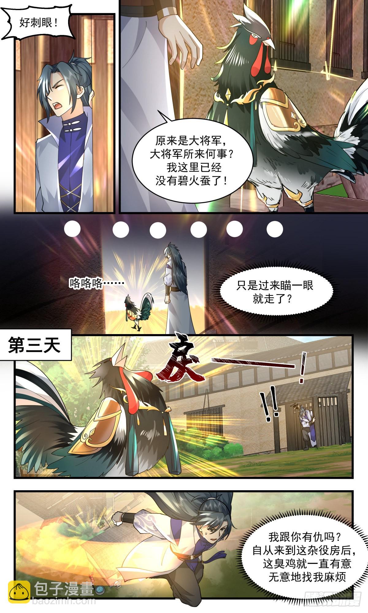 2589 火灵地篇-人鸡大战4