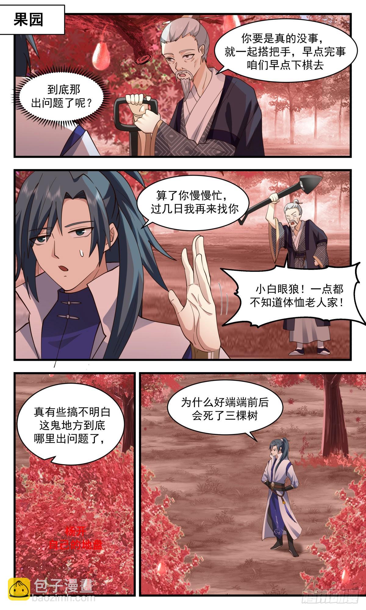 2589 火灵地篇-人鸡大战5