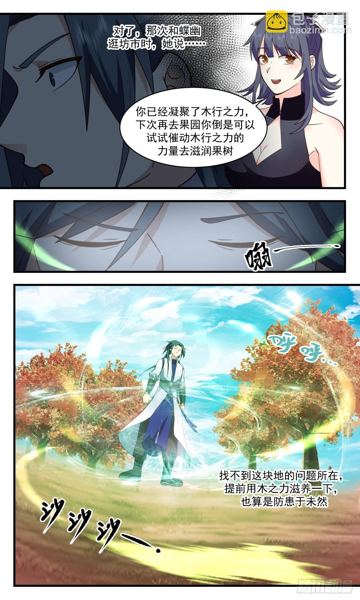 2589 火灵地篇-人鸡大战6