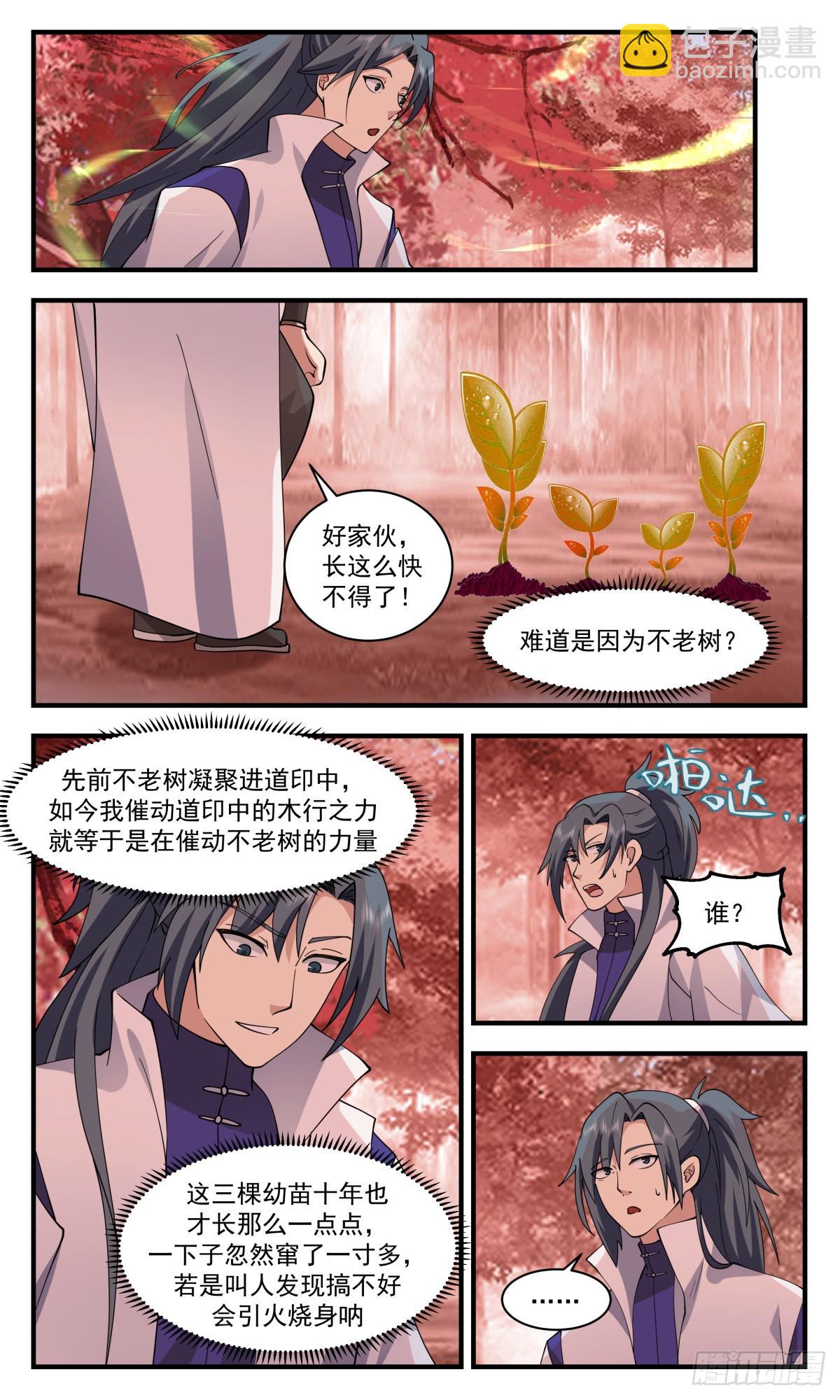 2589 火灵地篇-人鸡大战7