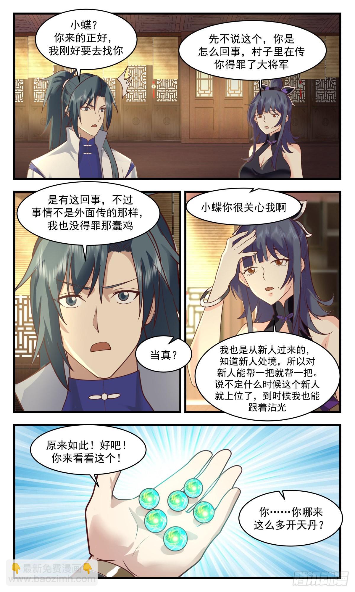 2590 火灵地篇-生财之道10