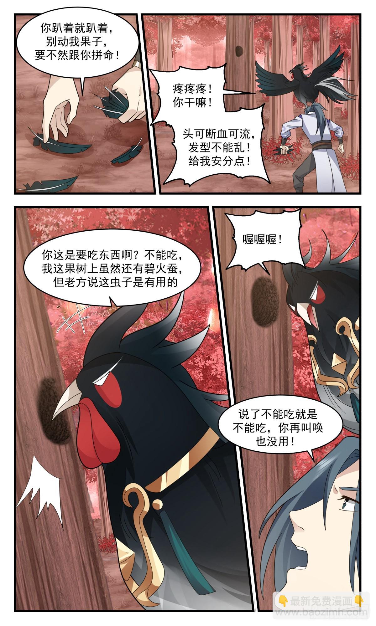 2590 火灵地篇-生财之道3