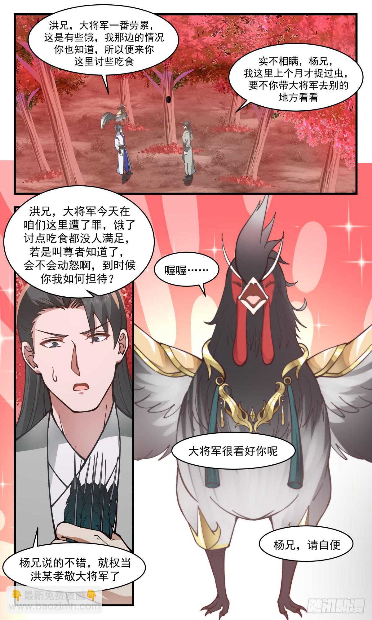 2590 火灵地篇-生财之道5