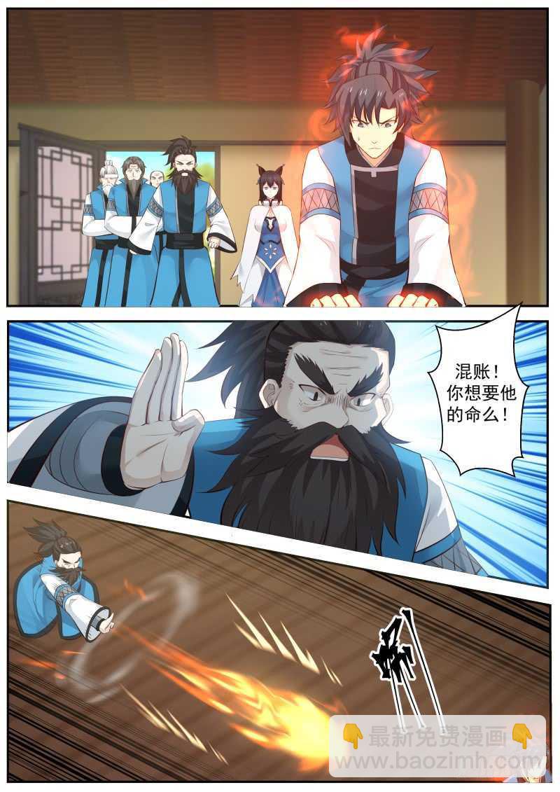 232 掌门醒了0