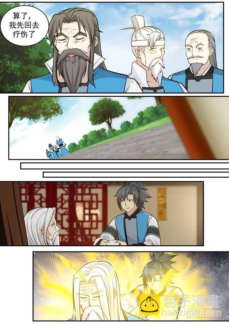 232 掌门醒了6