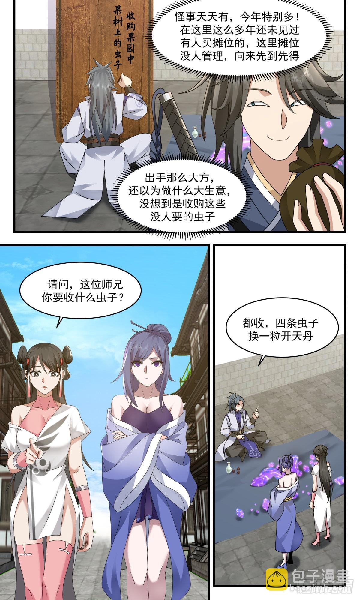 2591 火灵地篇-大发横财5