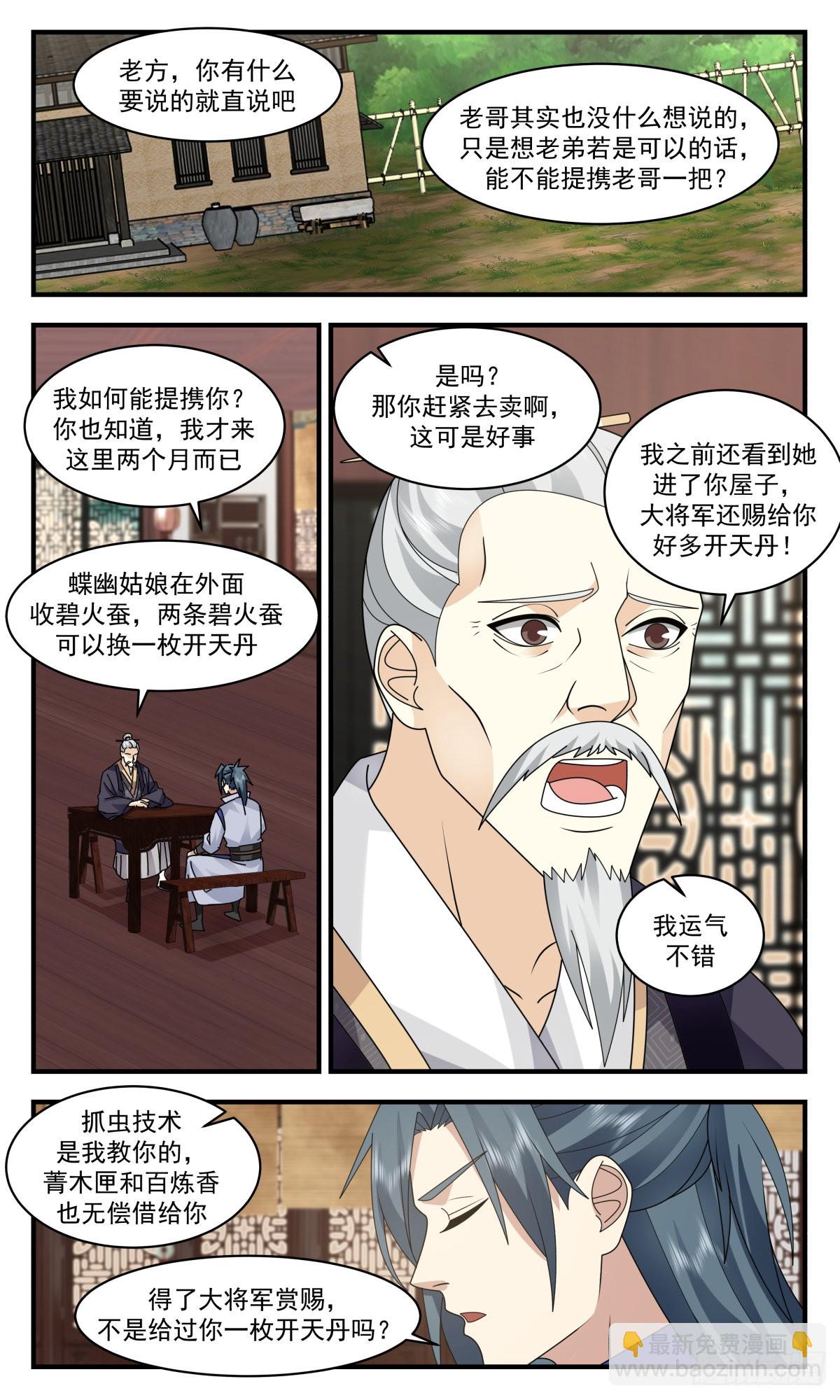 2591 火灵地篇-大发横财8