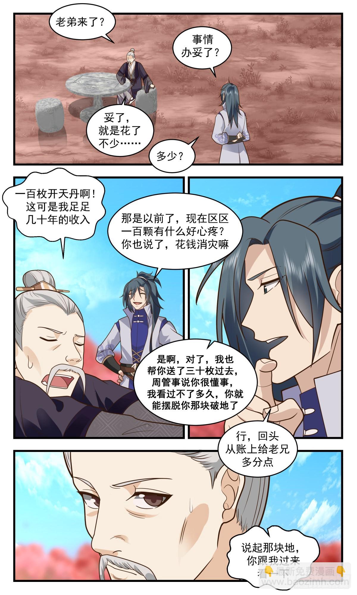 2592 火灵地篇-大祸临头11