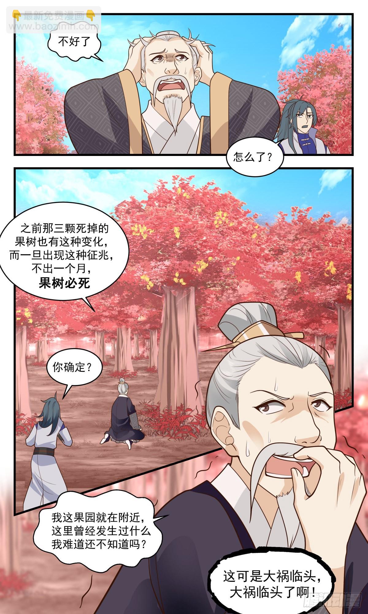 2592 火灵地篇-大祸临头12