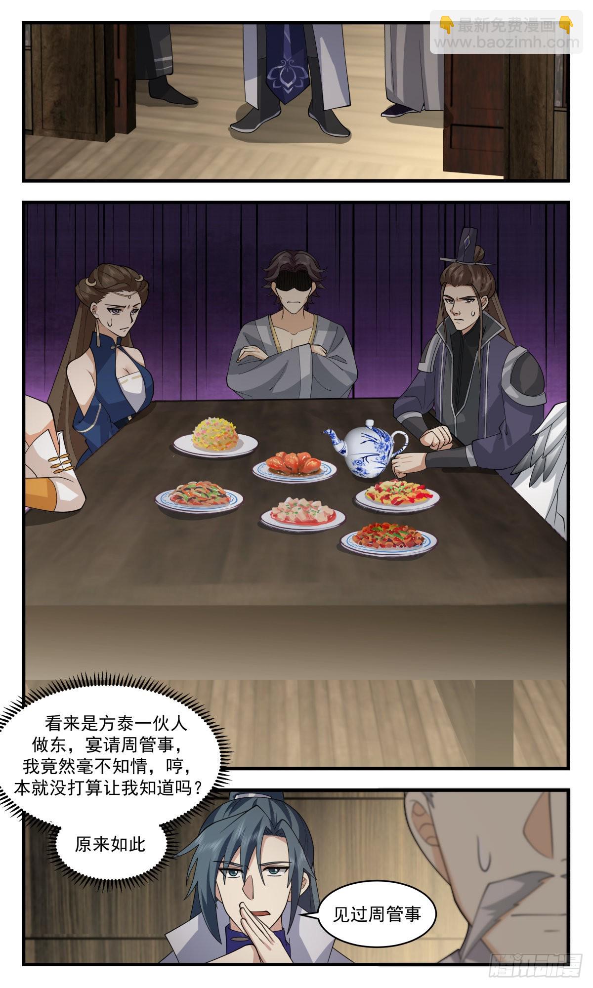 2592 火灵地篇-大祸临头4