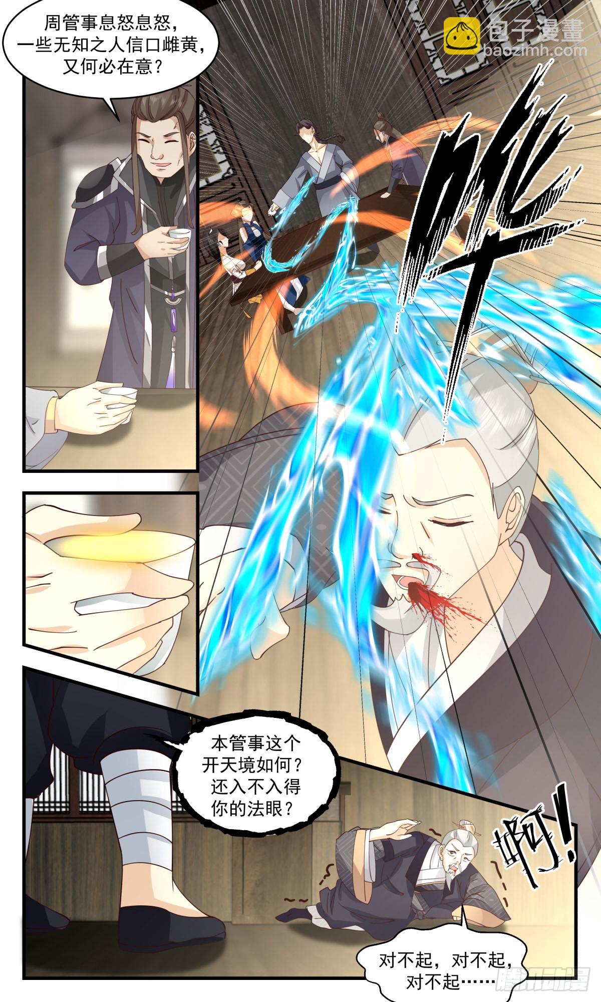 2592 火灵地篇-大祸临头5