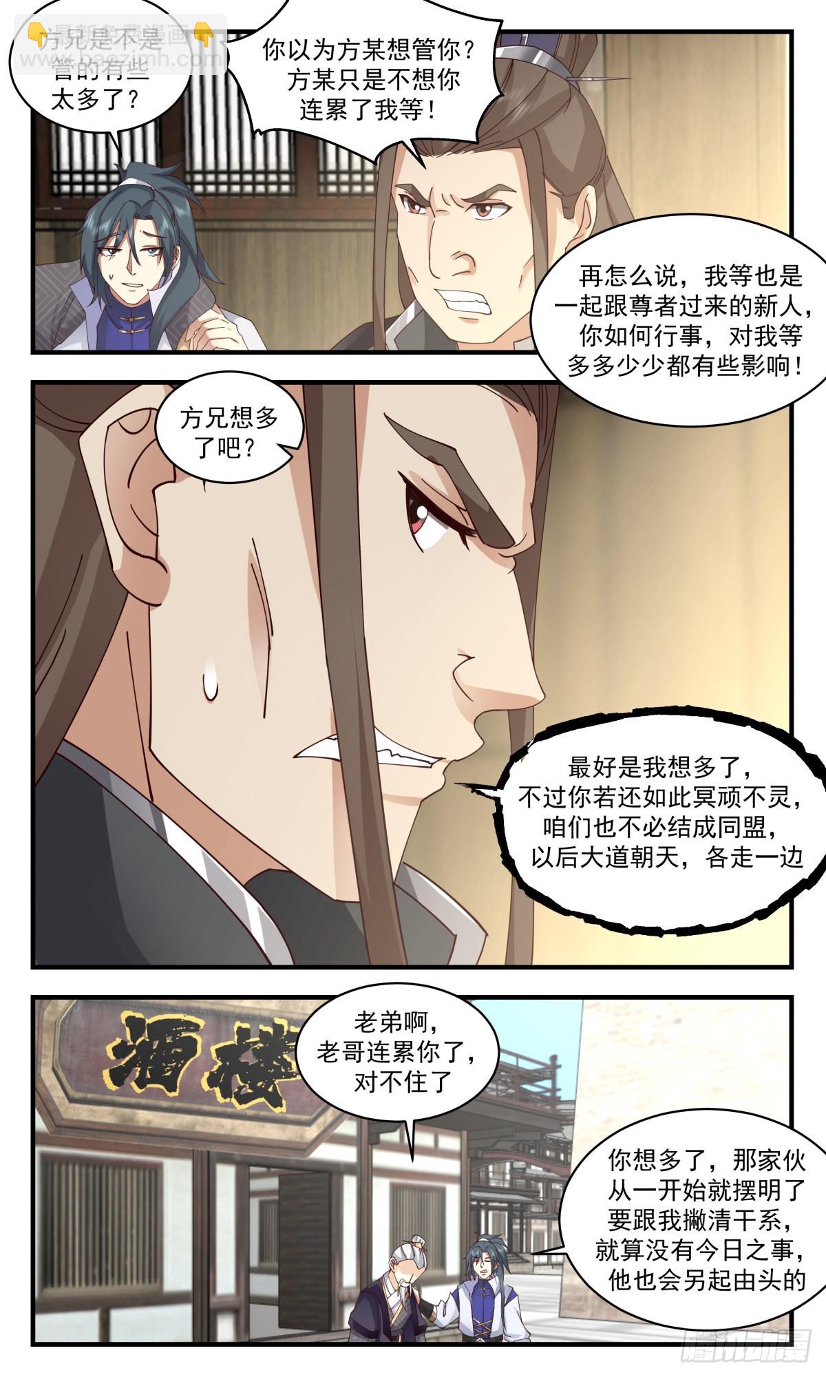 2592 火灵地篇-大祸临头8