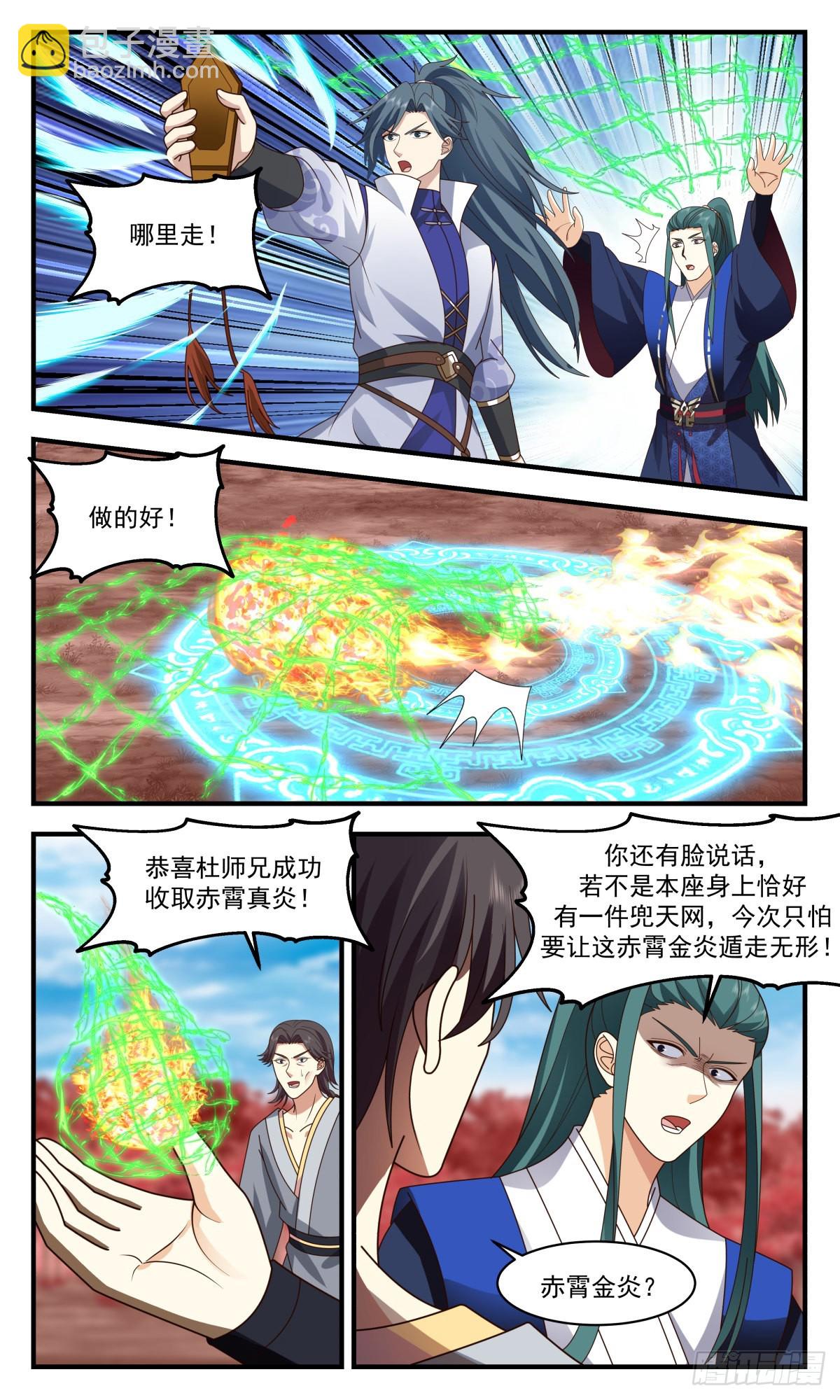2593 火灵地篇-赤霄金炎11