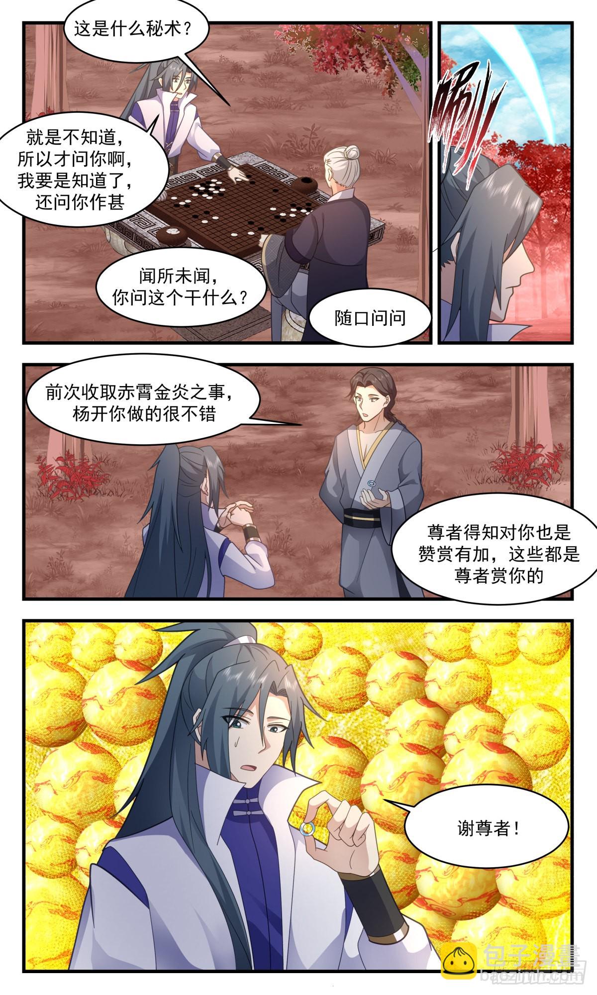 2594 火灵地篇-借刀杀人7
