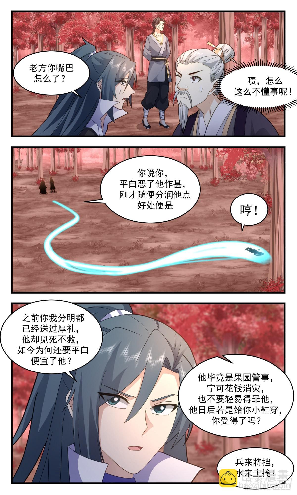 2594 火灵地篇-借刀杀人8