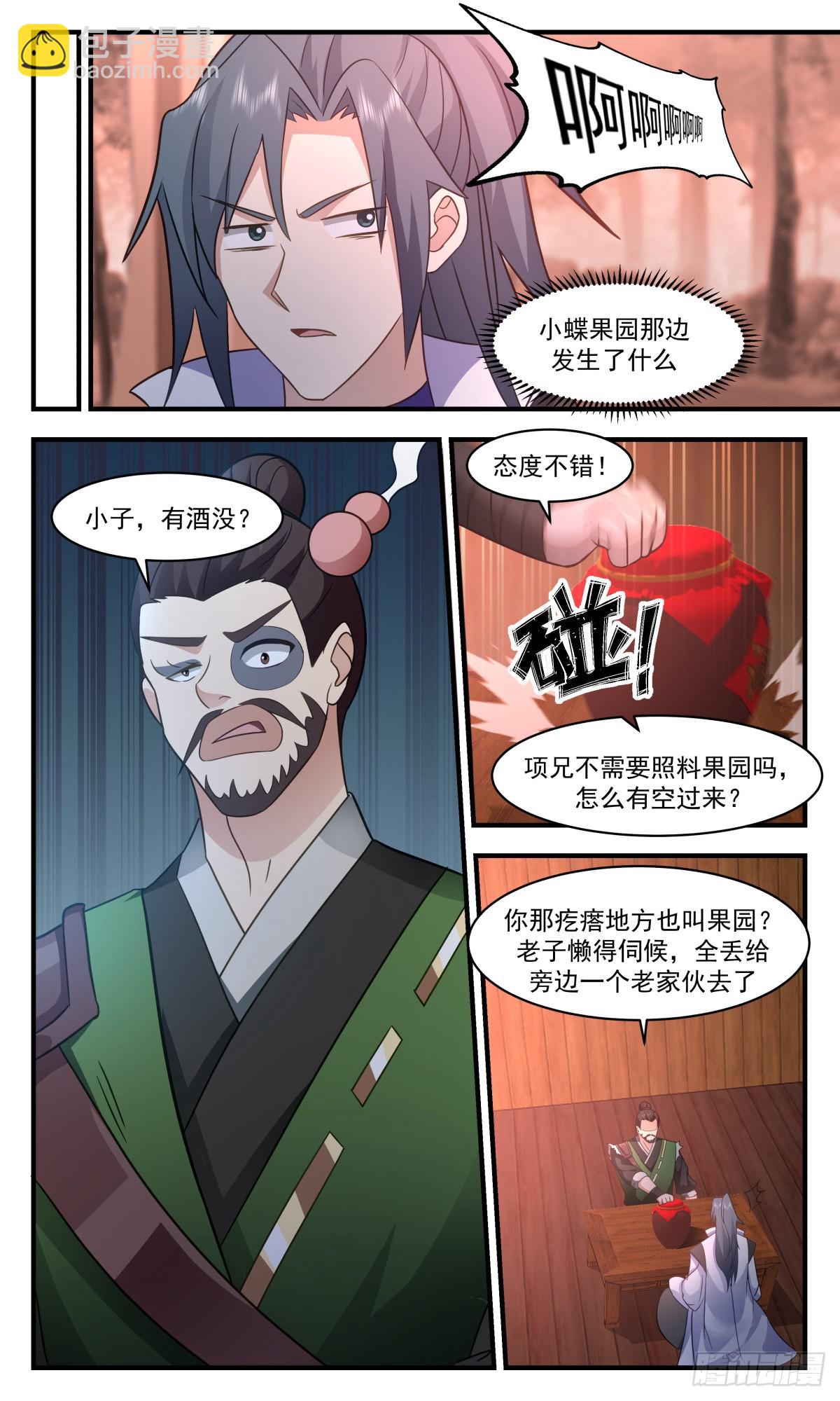 2595 火灵地篇-流水有意，落花无情4