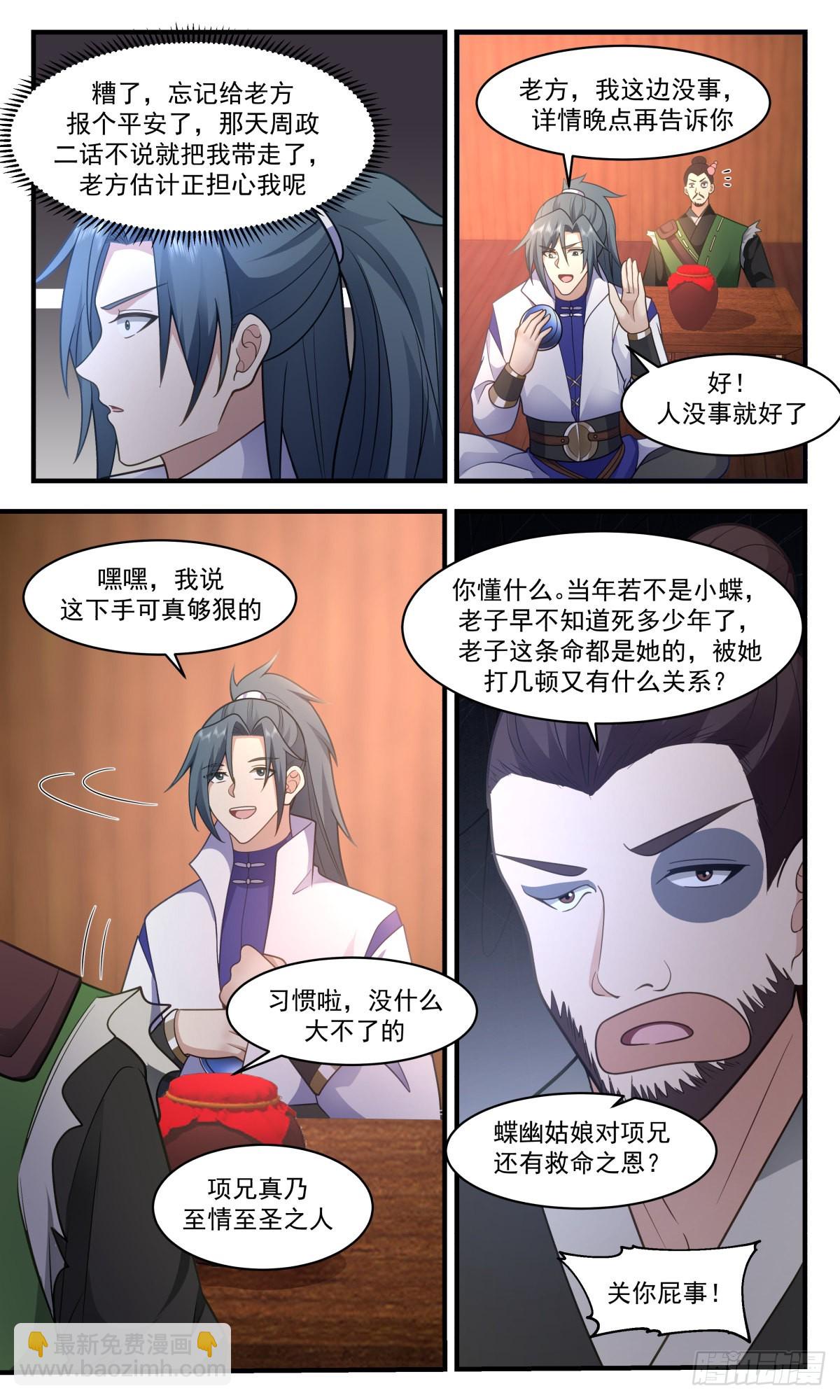2595 火灵地篇-流水有意，落花无情5