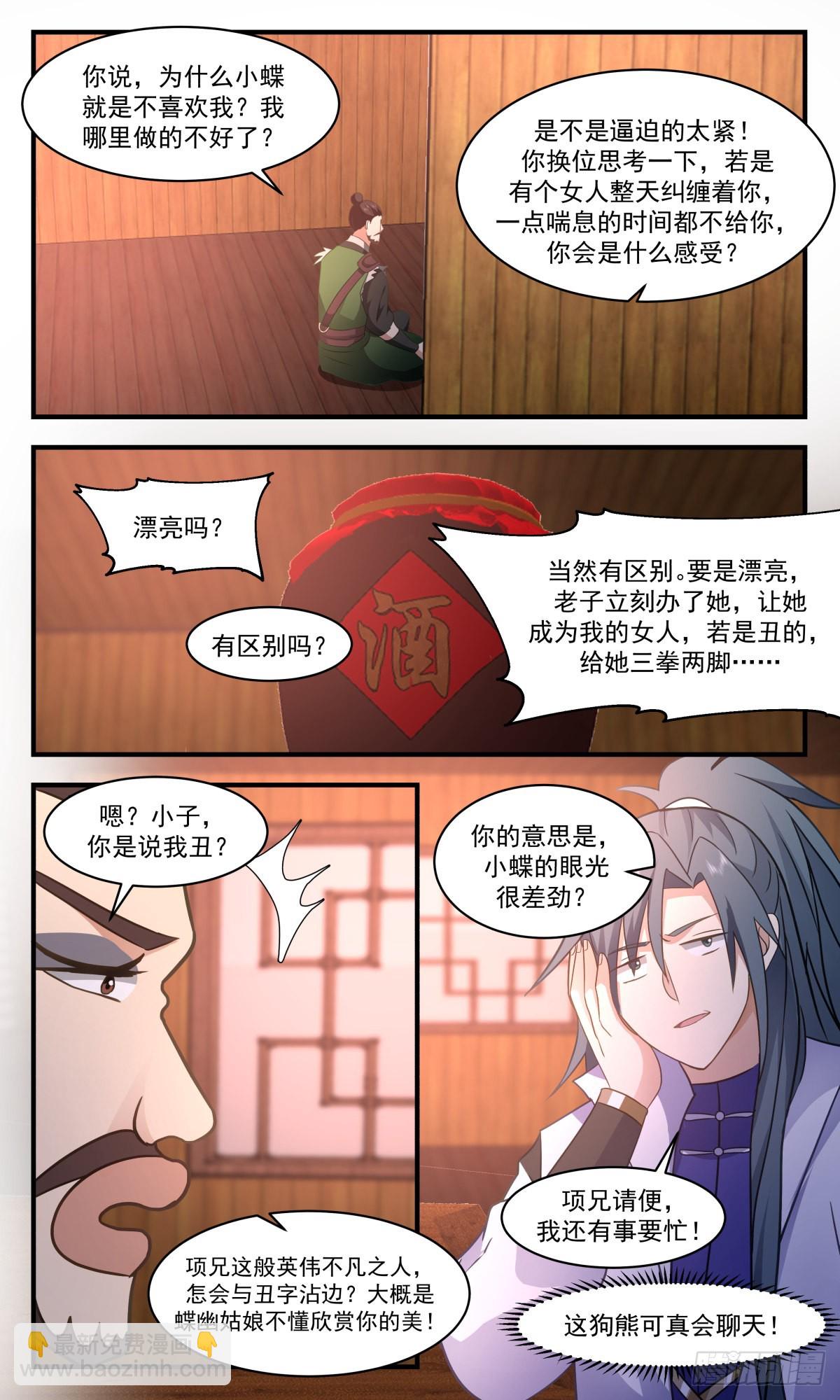 2595 火灵地篇-流水有意，落花无情6