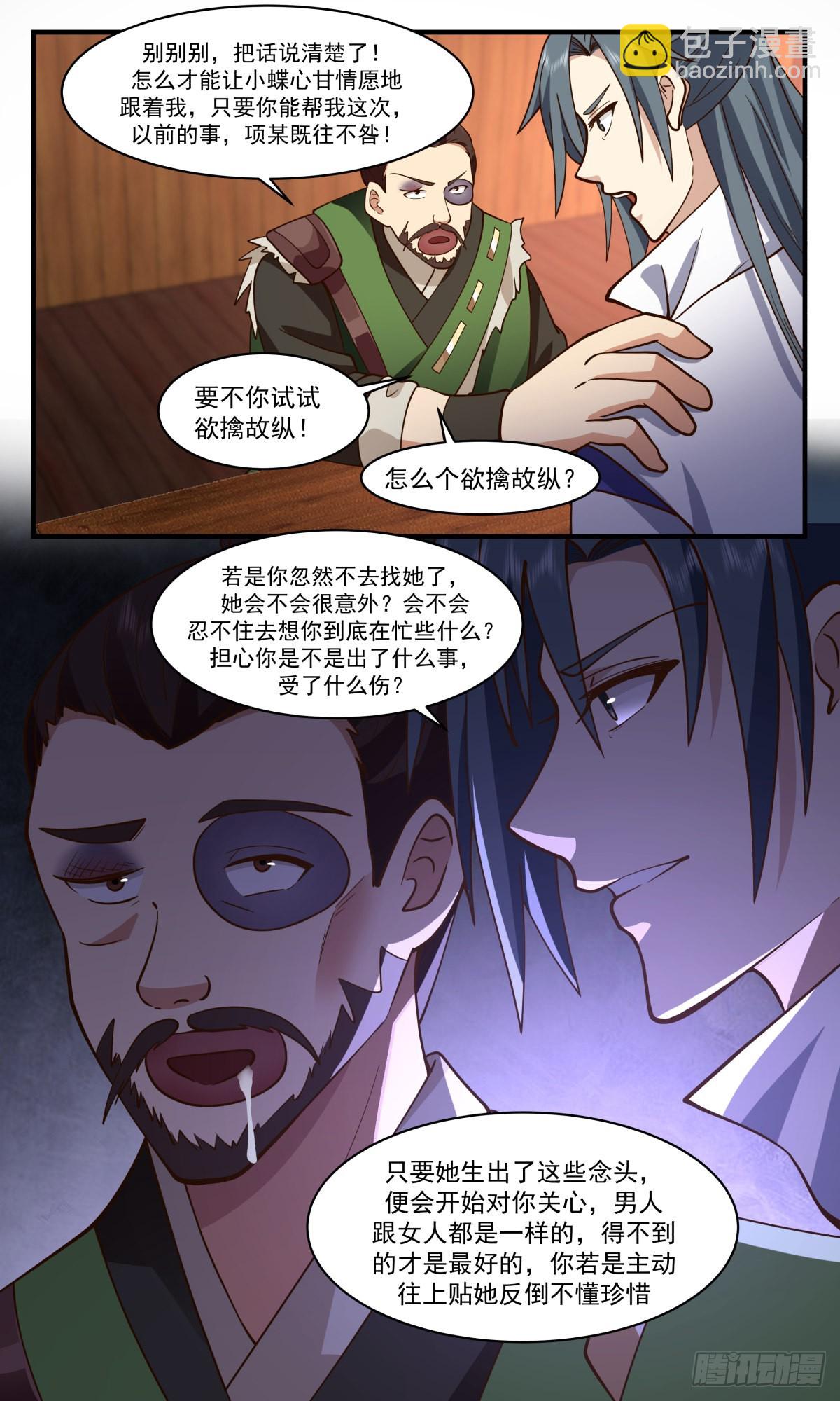 2595 火灵地篇-流水有意，落花无情7