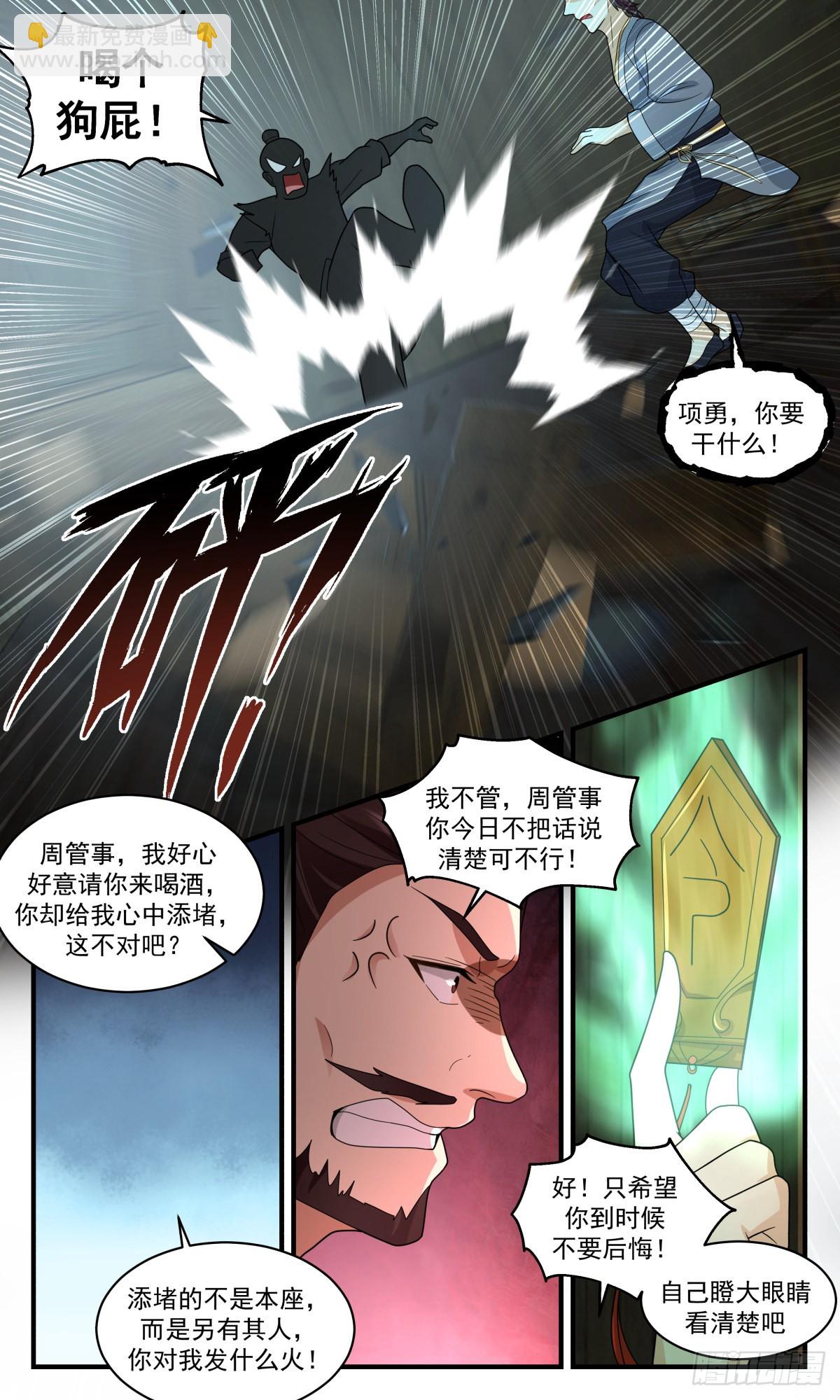 2596 火灵地篇-投桃报李8