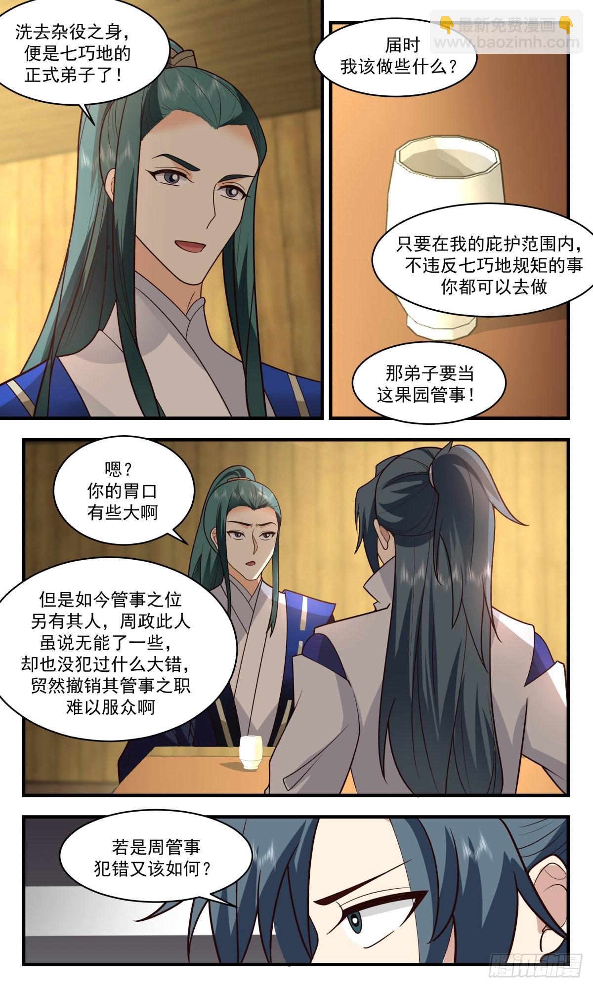 2598 火灵地篇- 绝境逢生10