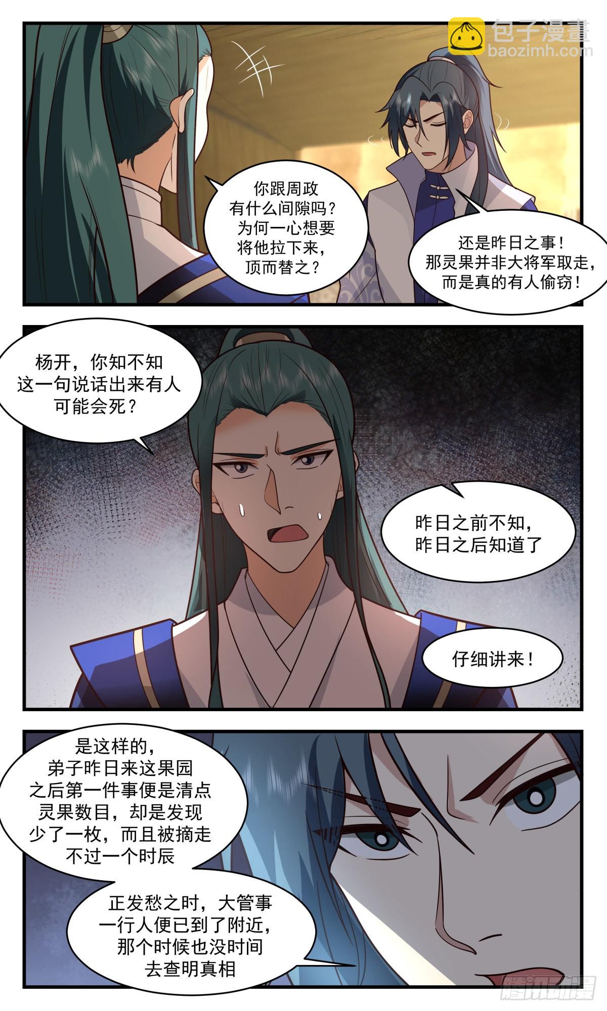 2598 火灵地篇- 绝境逢生11