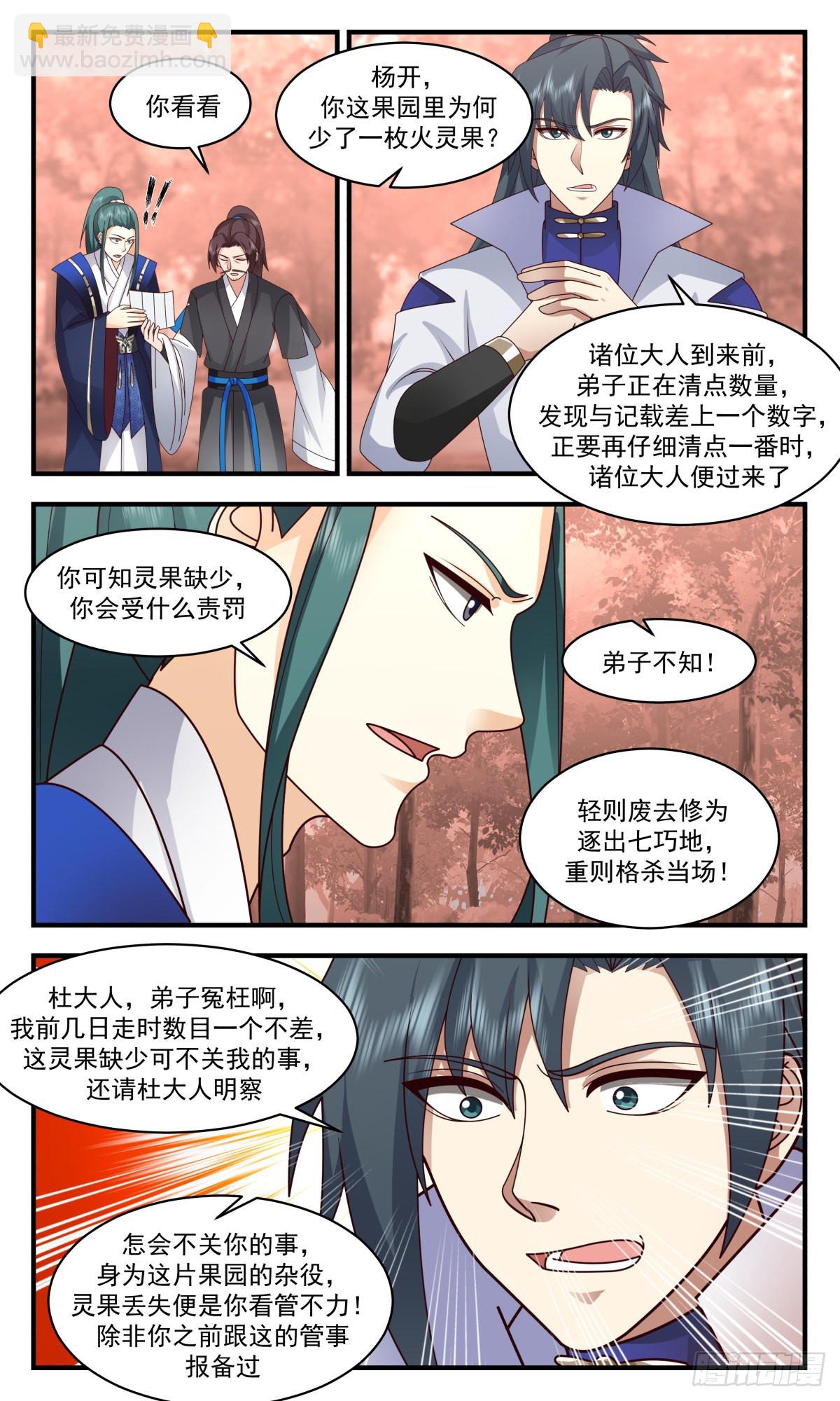 2598 火灵地篇- 绝境逢生4