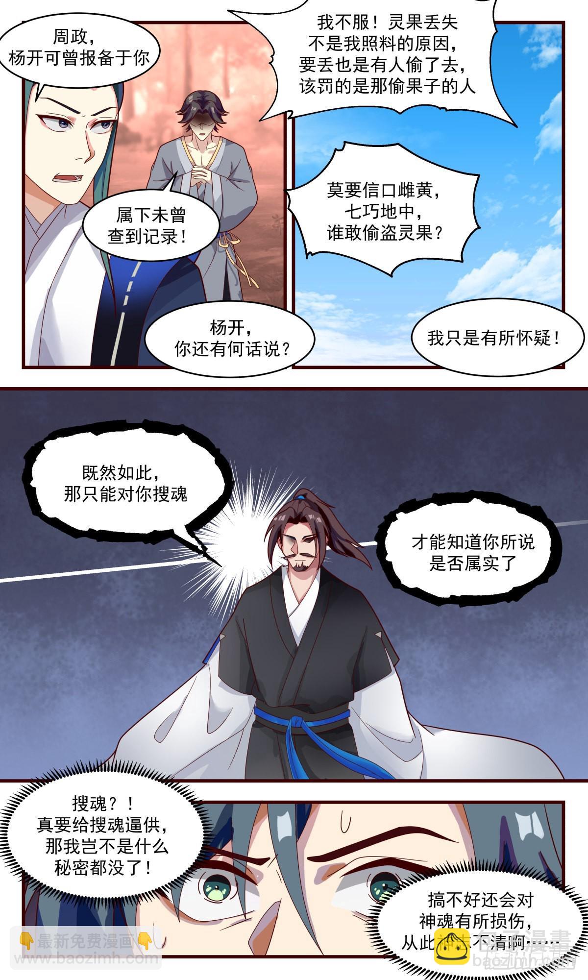2598 火灵地篇- 绝境逢生5