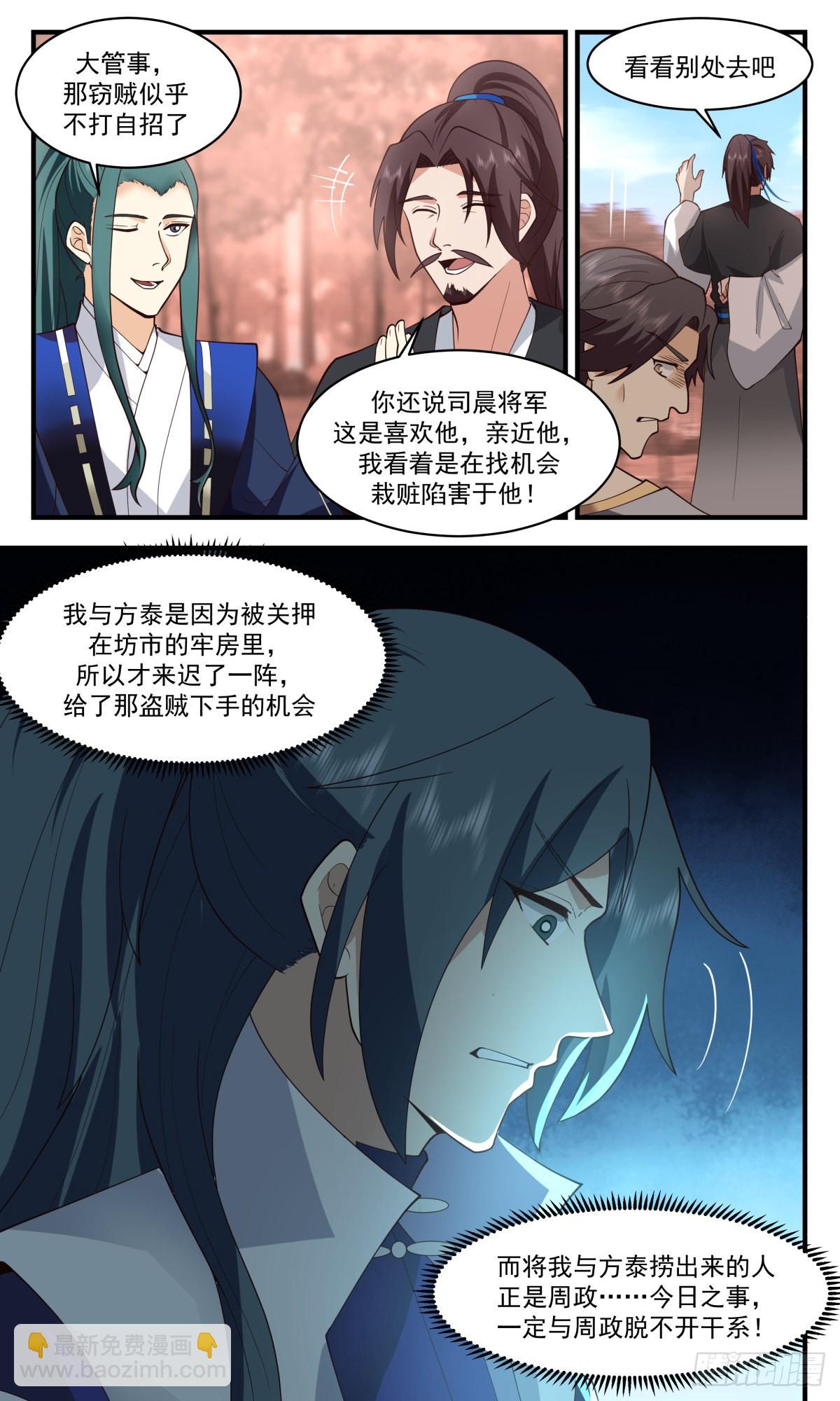 2598 火灵地篇- 绝境逢生7