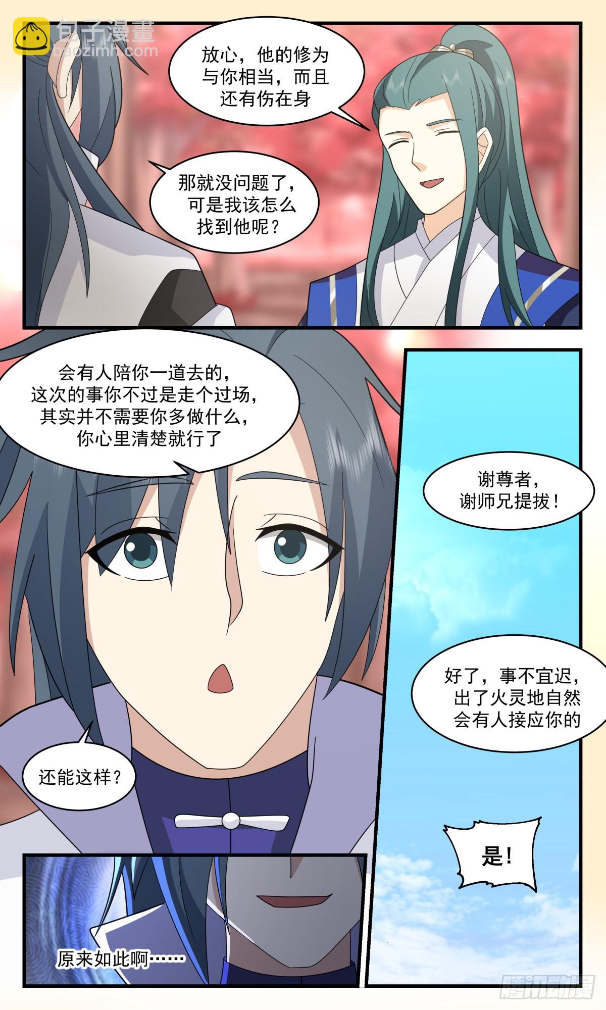 2599 火灵地篇-一场好戏10